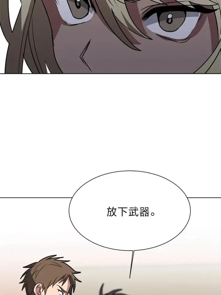 漫画《读心少年利沙度》75.冲突第34张图