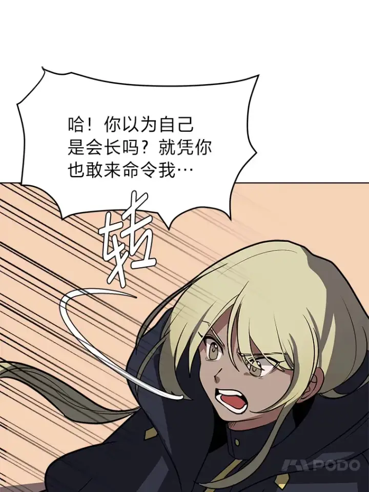 漫画《读心少年利沙度》75.冲突第36张图
