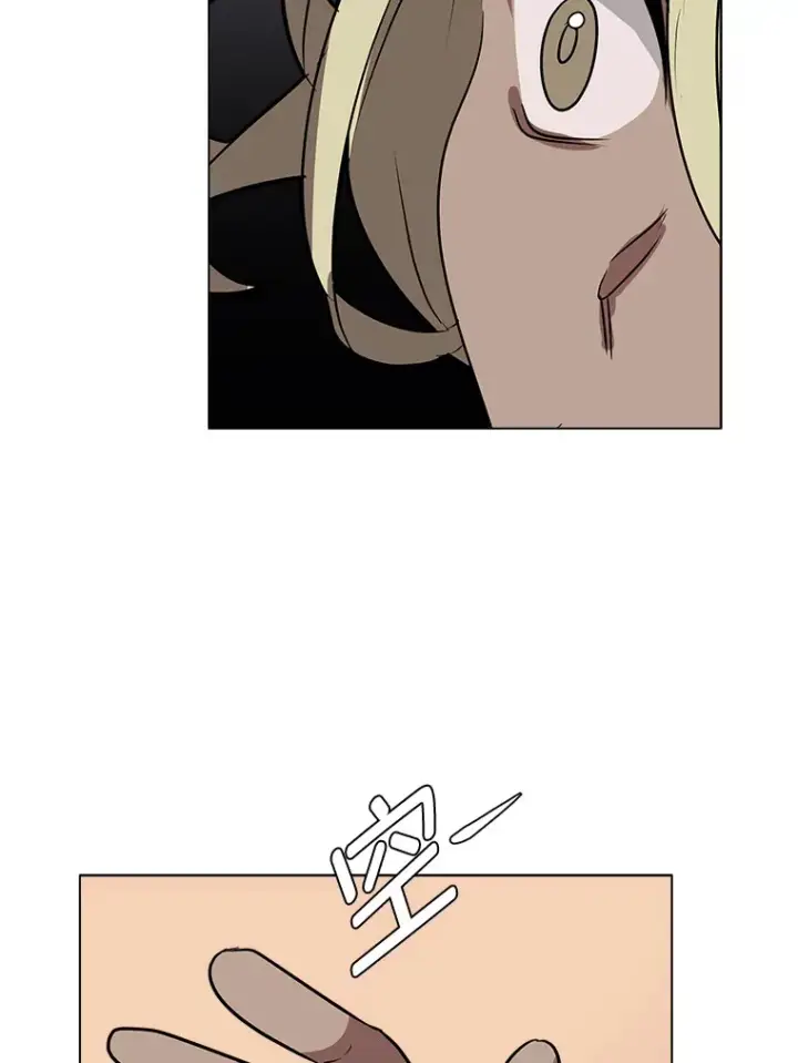 漫画《读心少年利沙度》75.冲突第38张图