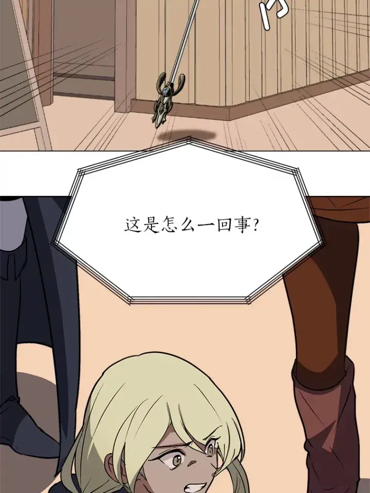 漫画《读心少年利沙度》75.冲突第42张图