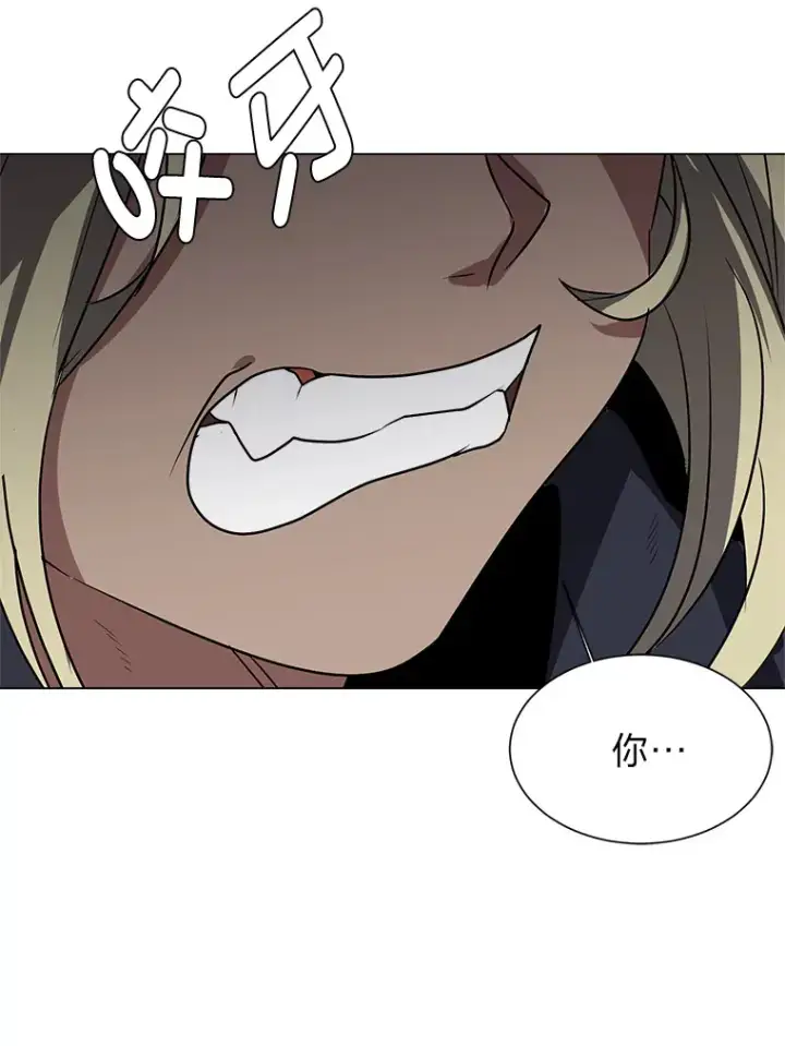 漫画《读心少年利沙度》75.冲突第44张图