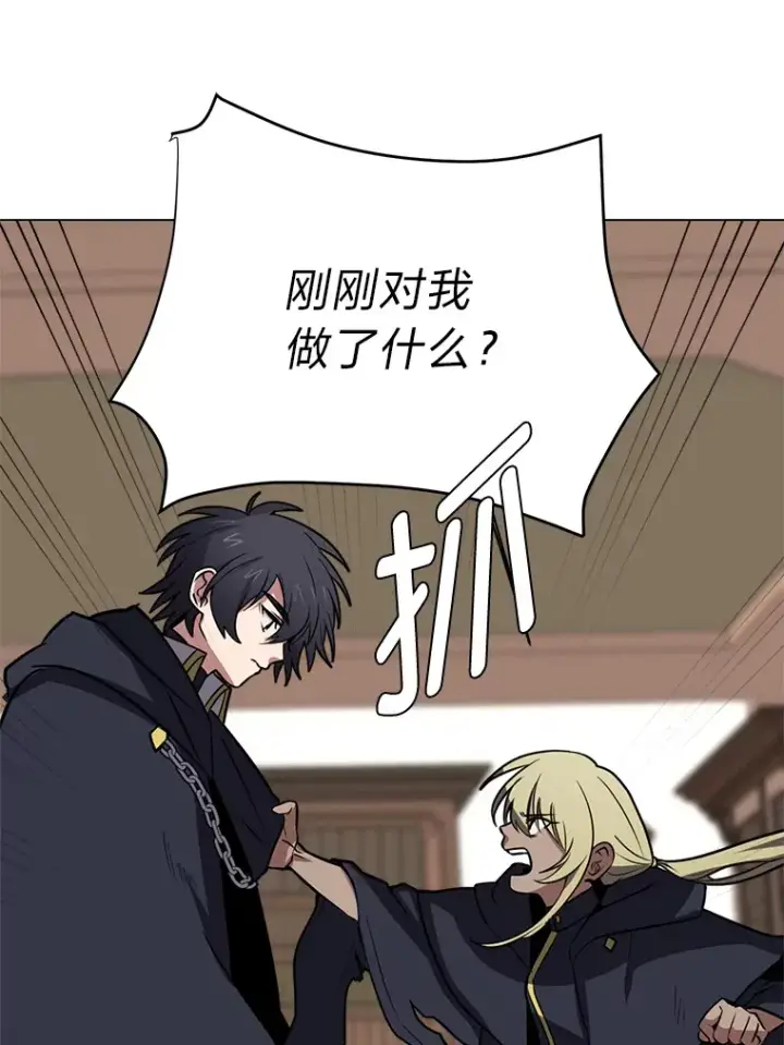 漫画《读心少年利沙度》75.冲突第45张图