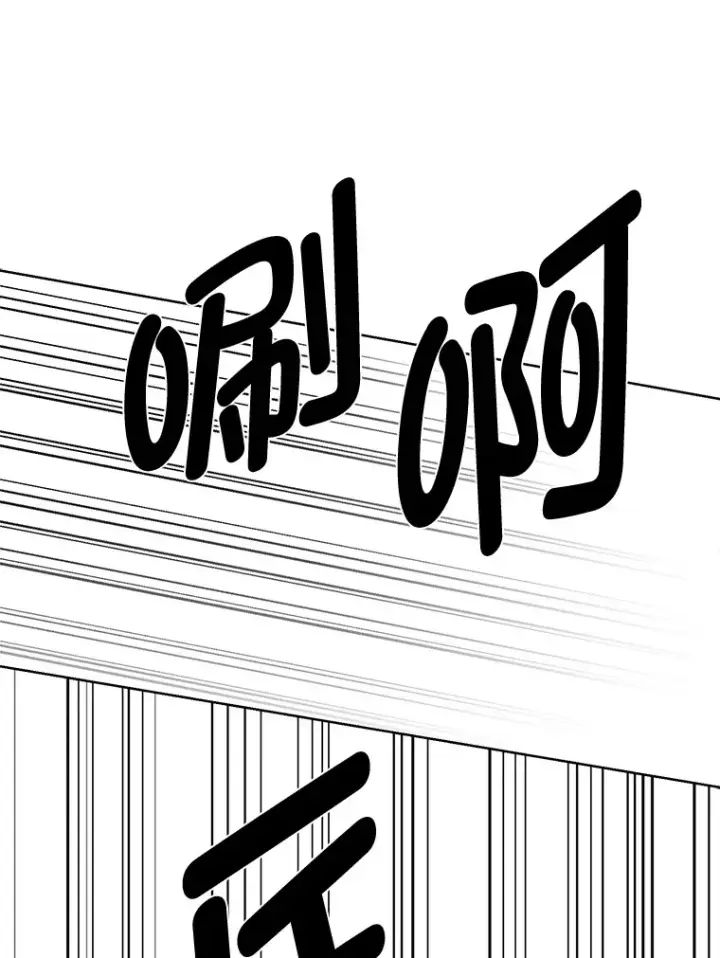 漫画《读心少年利沙度》75.冲突第54张图