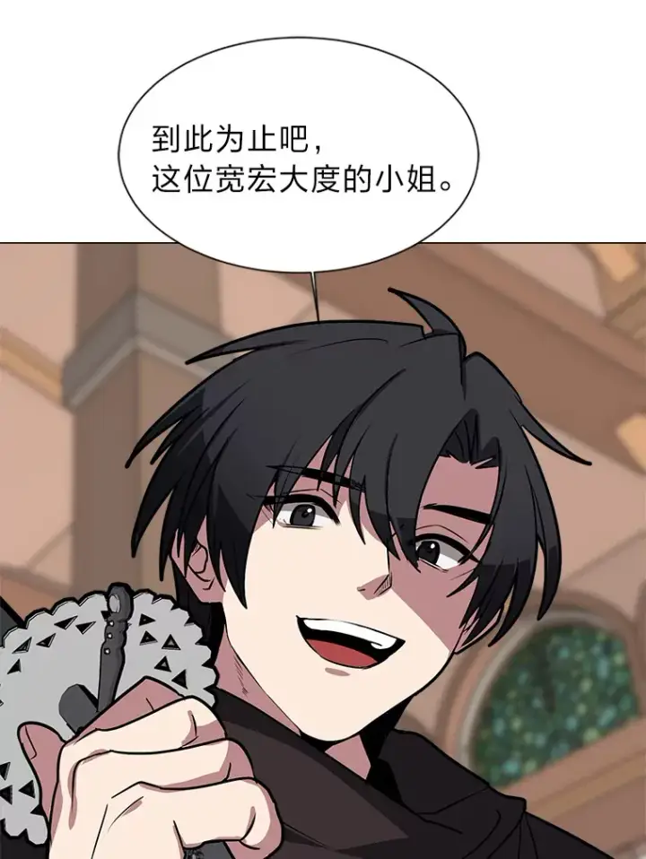 漫画《读心少年利沙度》75.冲突第58张图