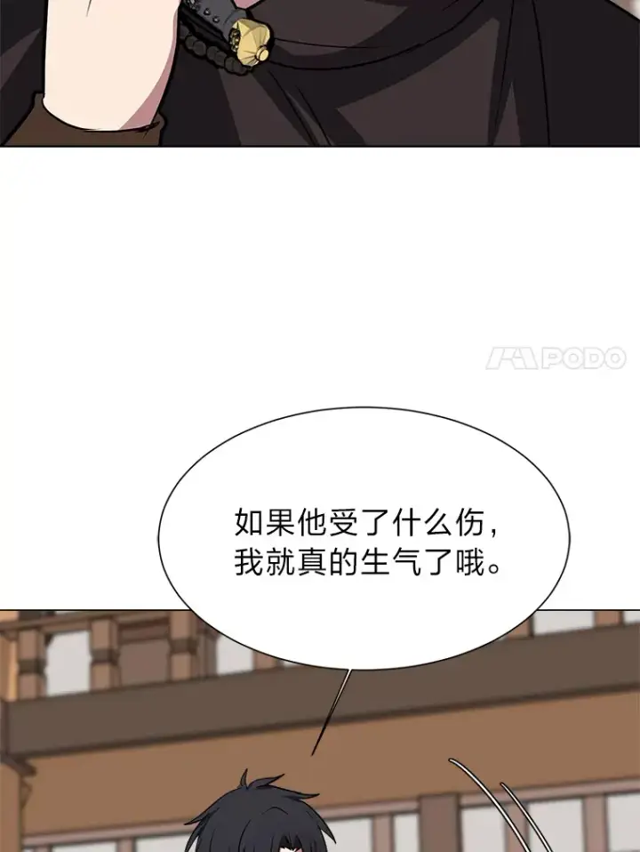 漫画《读心少年利沙度》75.冲突第59张图