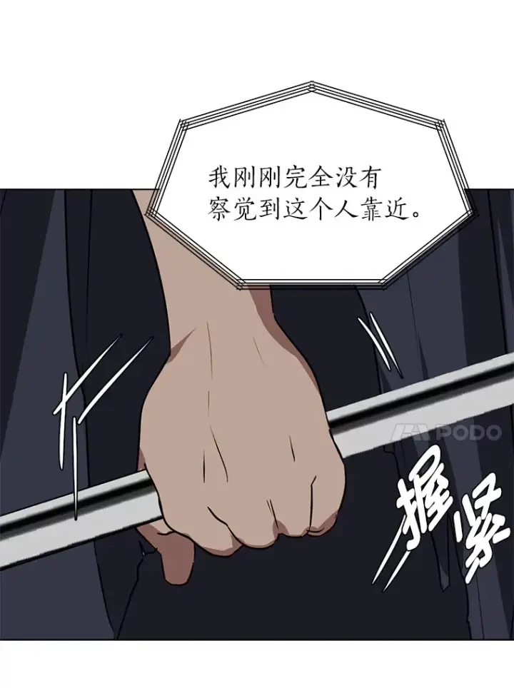 漫画《读心少年利沙度》75.冲突第62张图