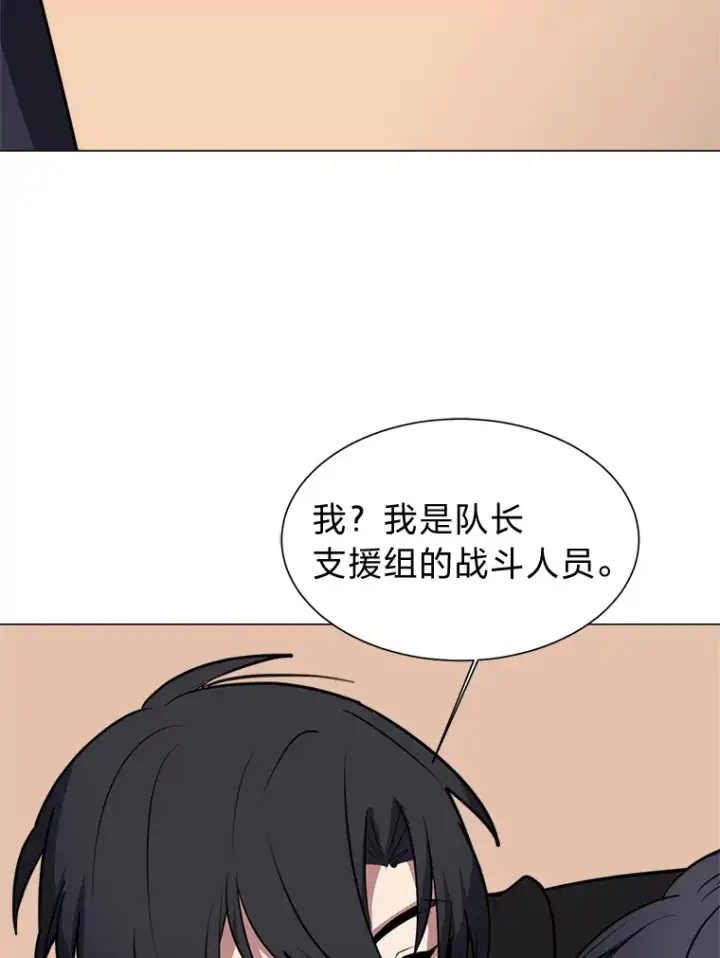 漫画《读心少年利沙度》75.冲突第64张图
