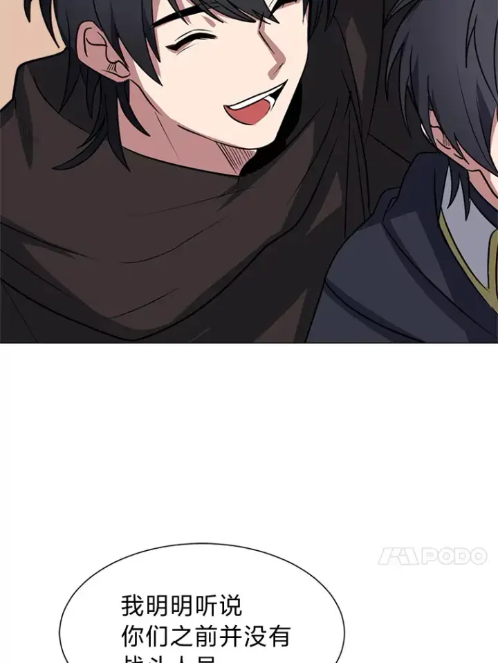 漫画《读心少年利沙度》75.冲突第65张图