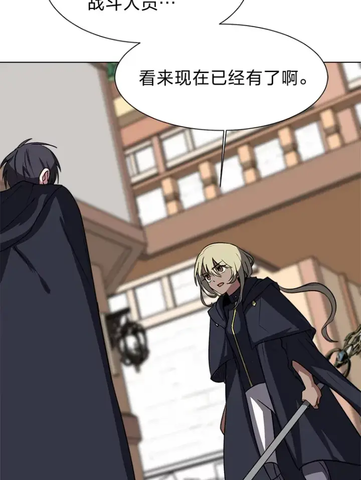 漫画《读心少年利沙度》75.冲突第66张图