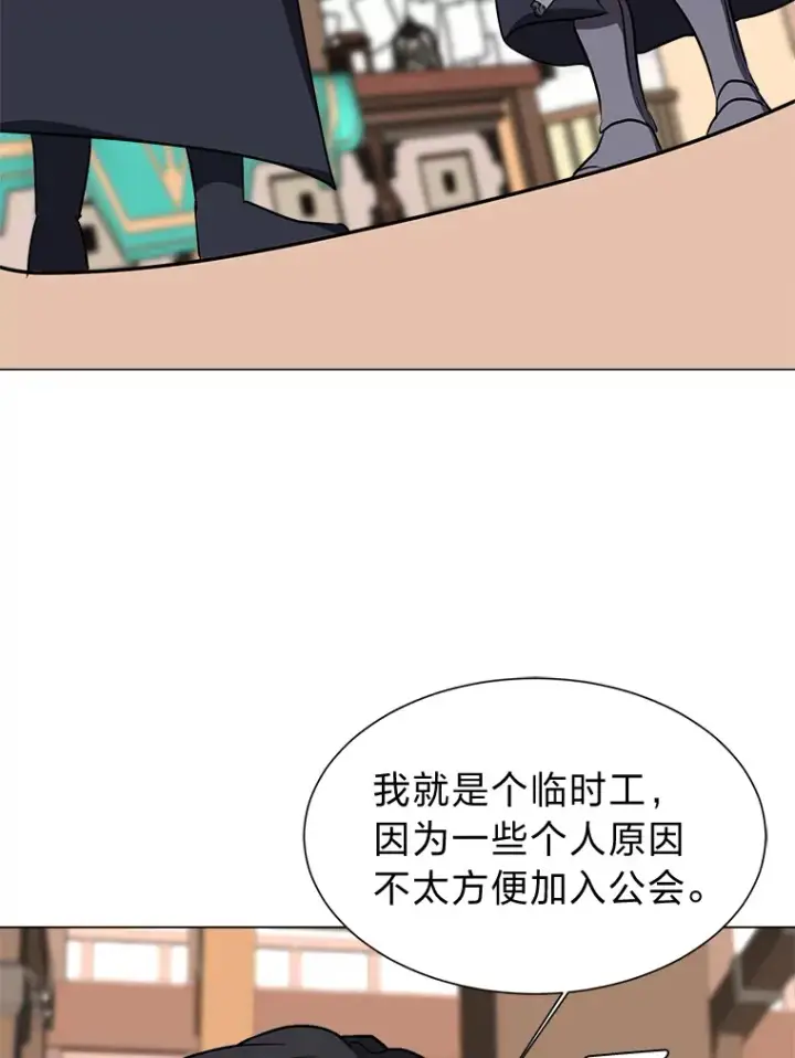 漫画《读心少年利沙度》75.冲突第67张图