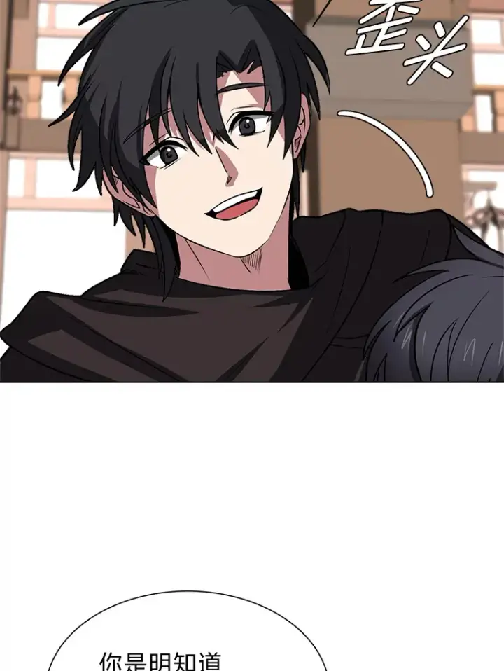 漫画《读心少年利沙度》75.冲突第68张图