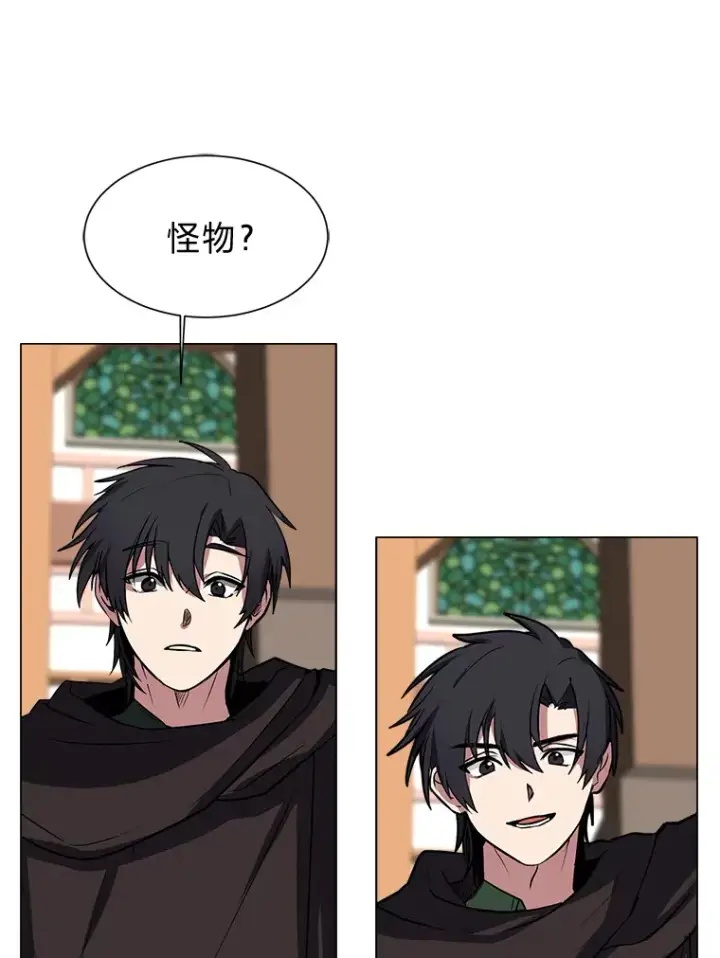 漫画《读心少年利沙度》75.冲突第70张图