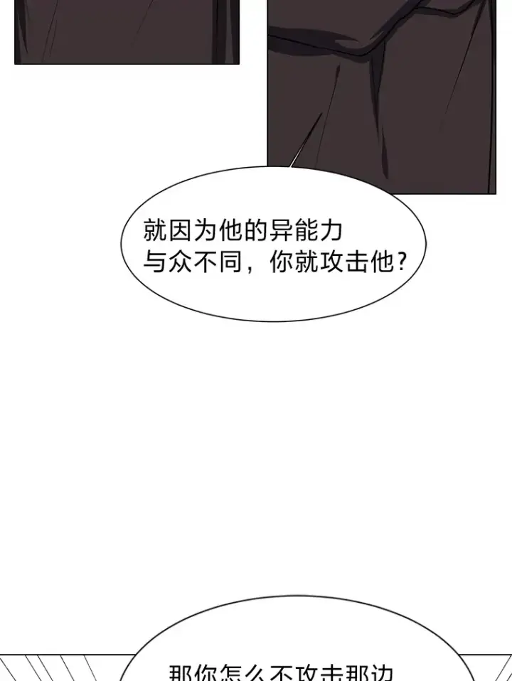 漫画《读心少年利沙度》75.冲突第71张图