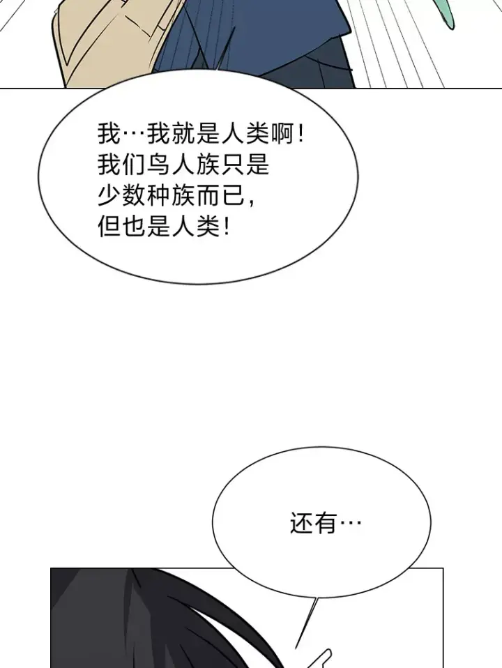 漫画《读心少年利沙度》75.冲突第73张图