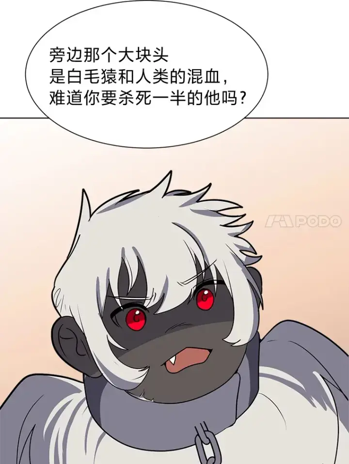 漫画《读心少年利沙度》75.冲突第75张图