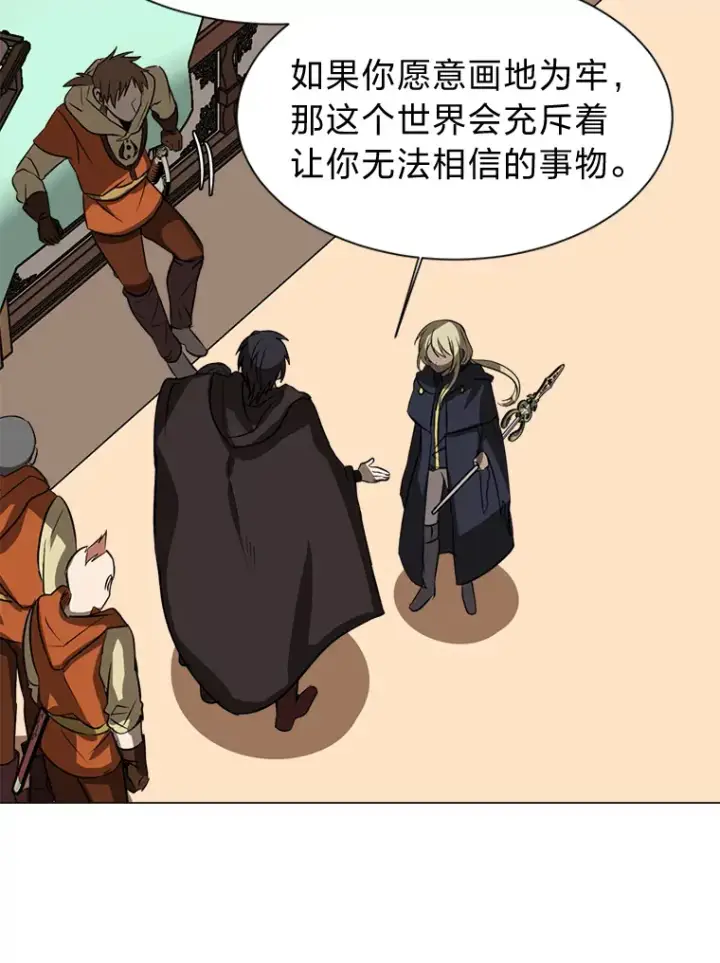 漫画《读心少年利沙度》75.冲突第77张图