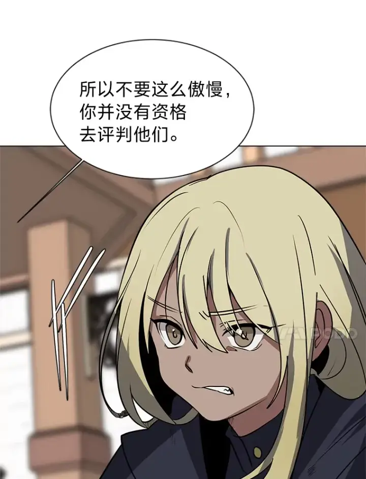 漫画《读心少年利沙度》75.冲突第78张图