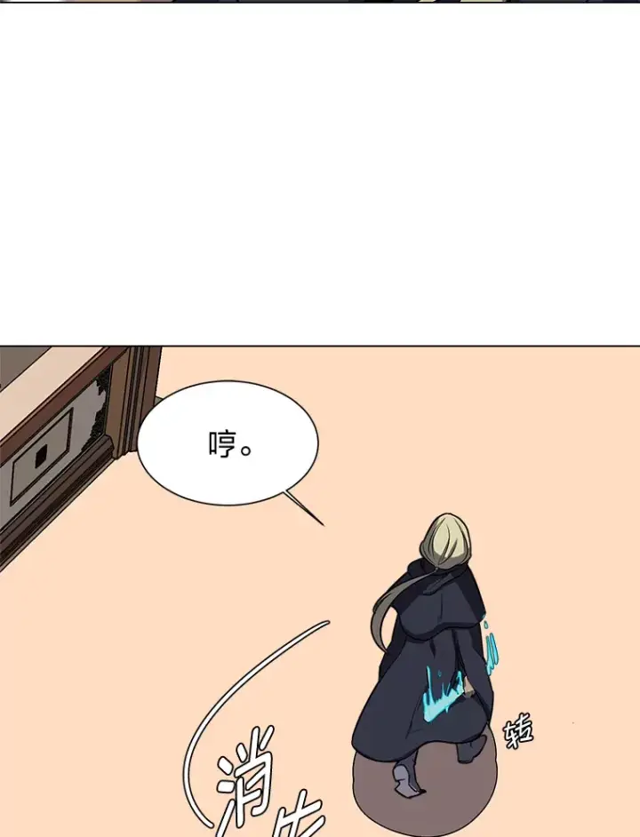 漫画《读心少年利沙度》75.冲突第79张图