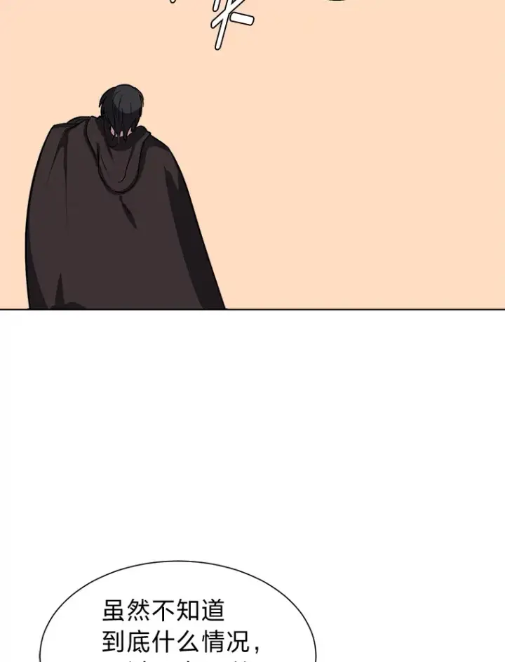 漫画《读心少年利沙度》75.冲突第80张图