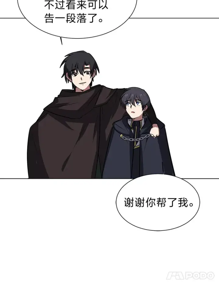 漫画《读心少年利沙度》75.冲突第81张图