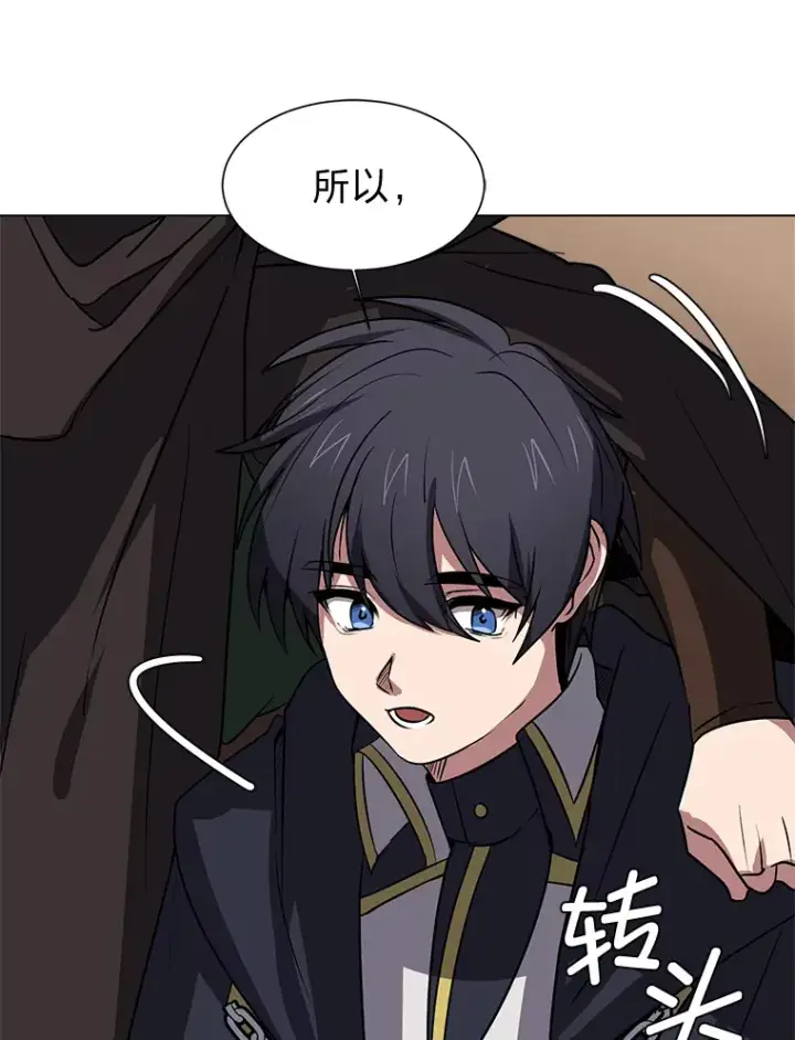 漫画《读心少年利沙度》75.冲突第82张图