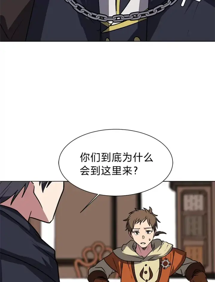 漫画《读心少年利沙度》75.冲突第83张图