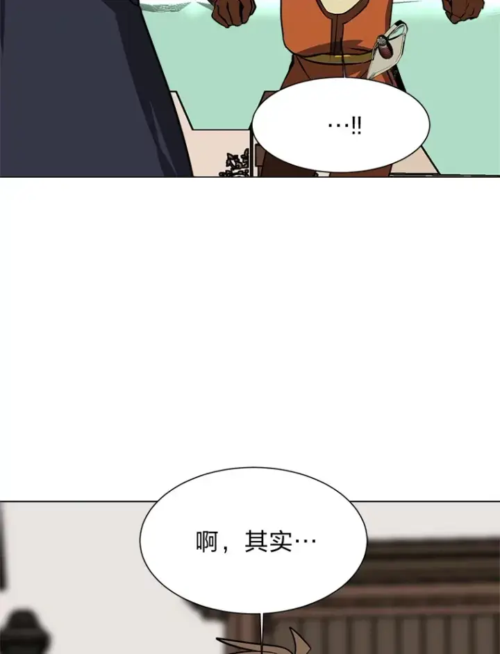 漫画《读心少年利沙度》75.冲突第84张图
