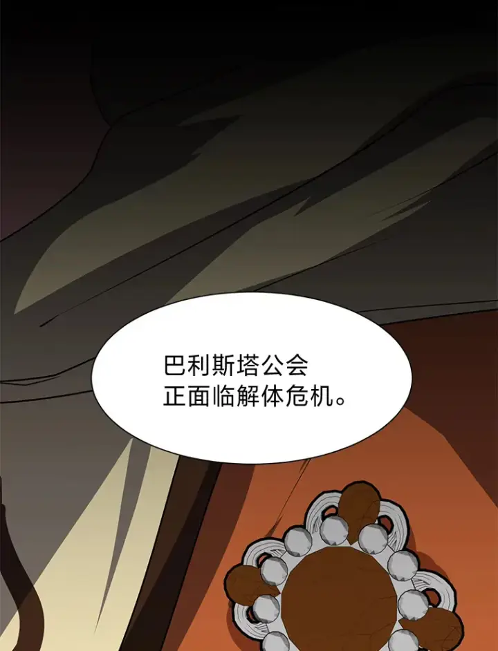 漫画《读心少年利沙度》75.冲突第86张图