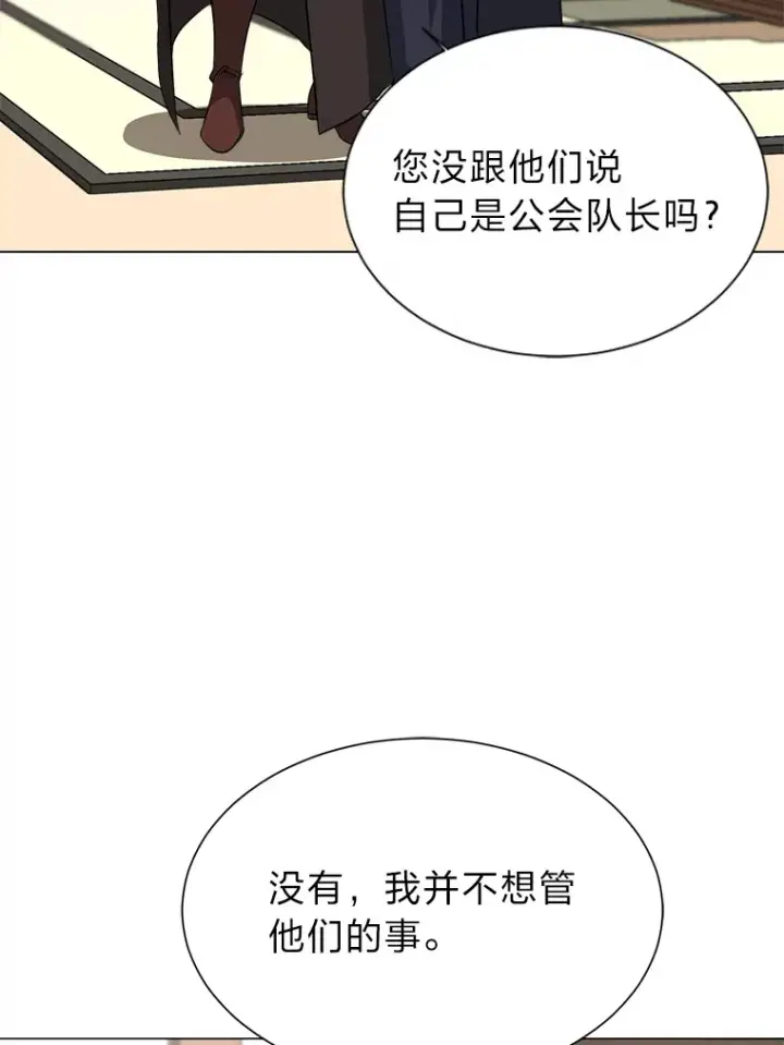 漫画《读心少年利沙度》76.赌博委托第16张图