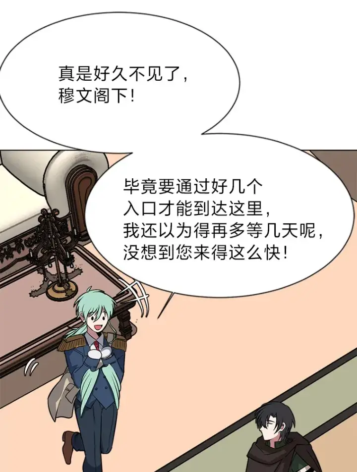 漫画《读心少年利沙度》76.赌博委托第18张图