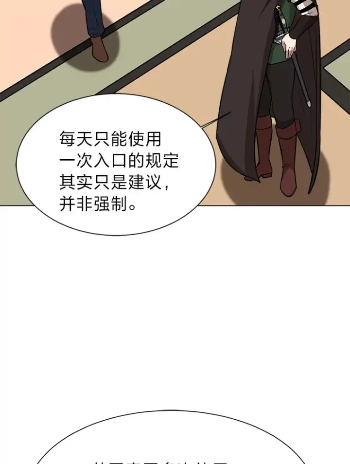 漫画《读心少年利沙度》76.赌博委托第19张图