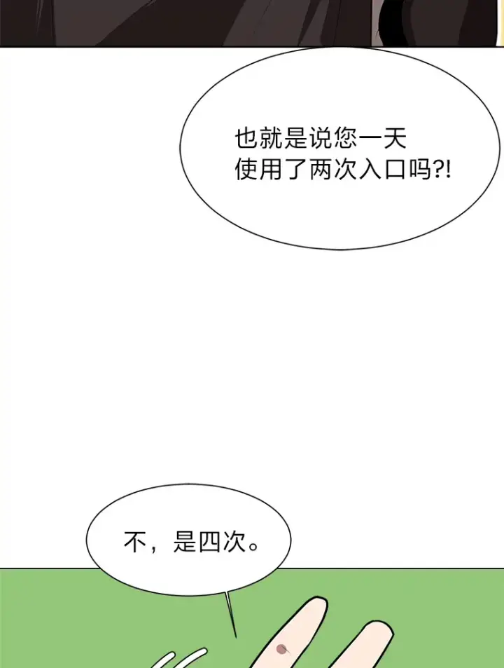 漫画《读心少年利沙度》76.赌博委托第21张图