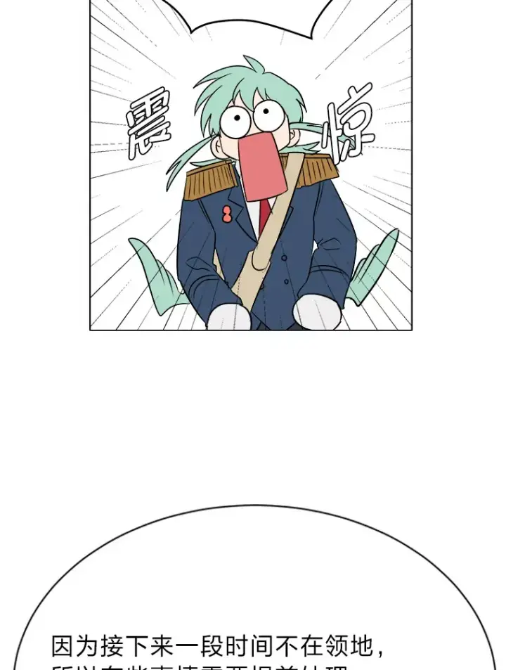 漫画《读心少年利沙度》76.赌博委托第23张图
