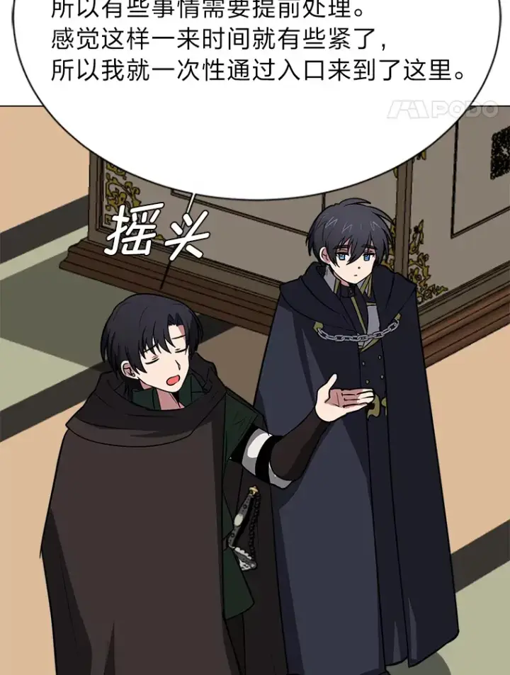 漫画《读心少年利沙度》76.赌博委托第24张图
