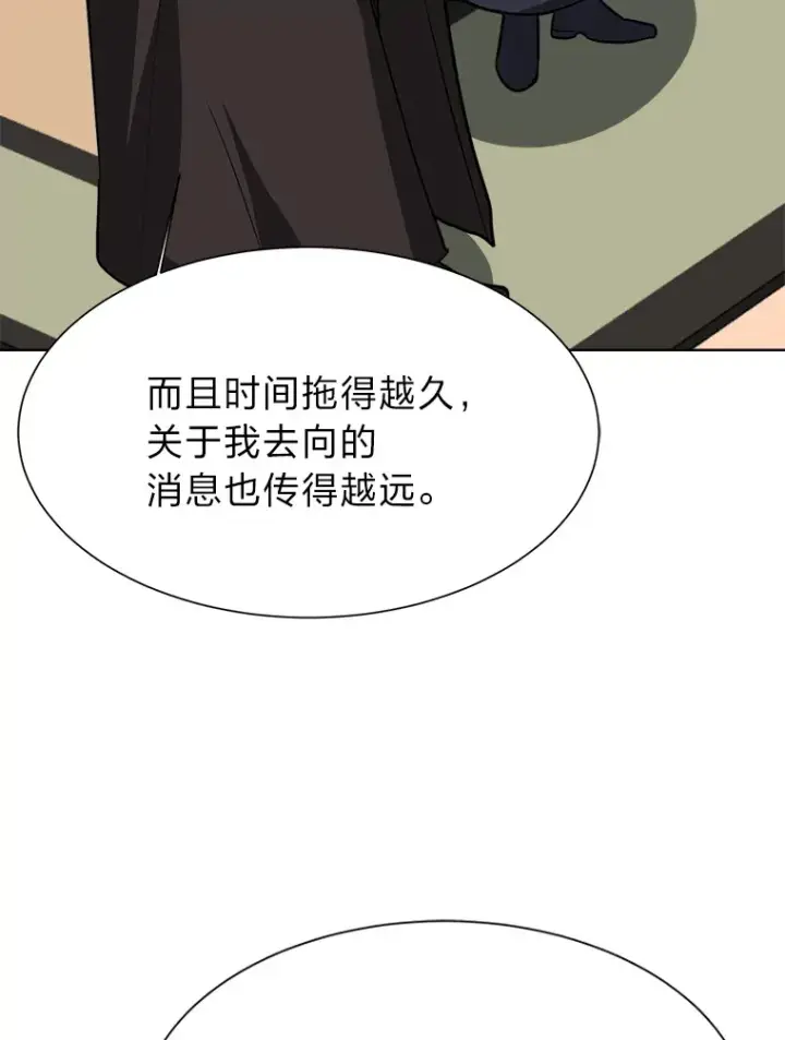 漫画《读心少年利沙度》76.赌博委托第25张图