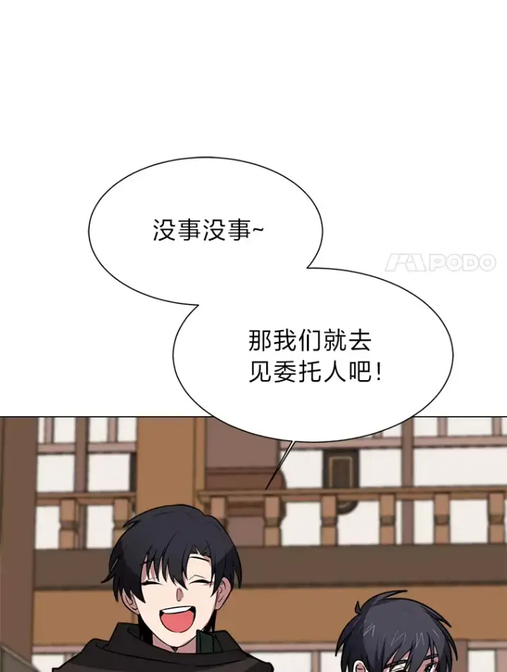 漫画《读心少年利沙度》76.赌博委托第27张图