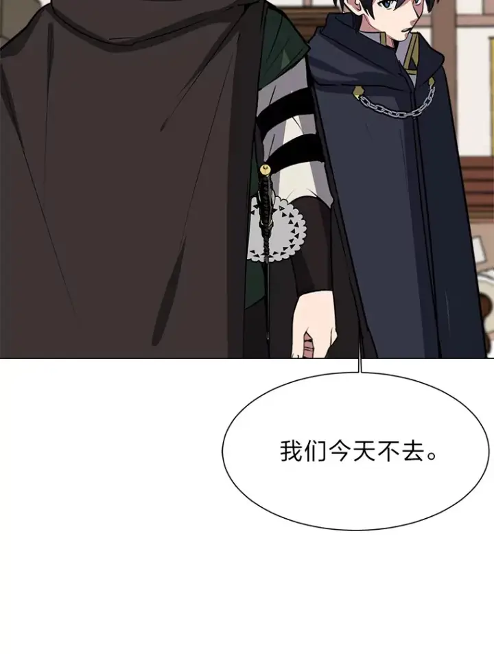 漫画《读心少年利沙度》76.赌博委托第28张图