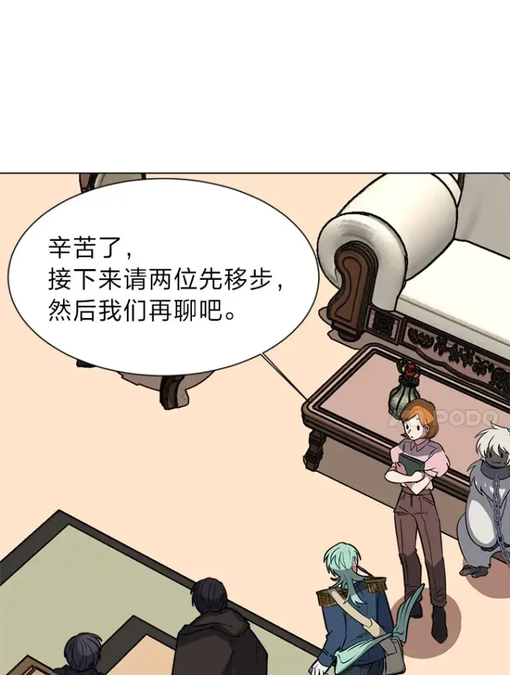 漫画《读心少年利沙度》76.赌博委托第30张图