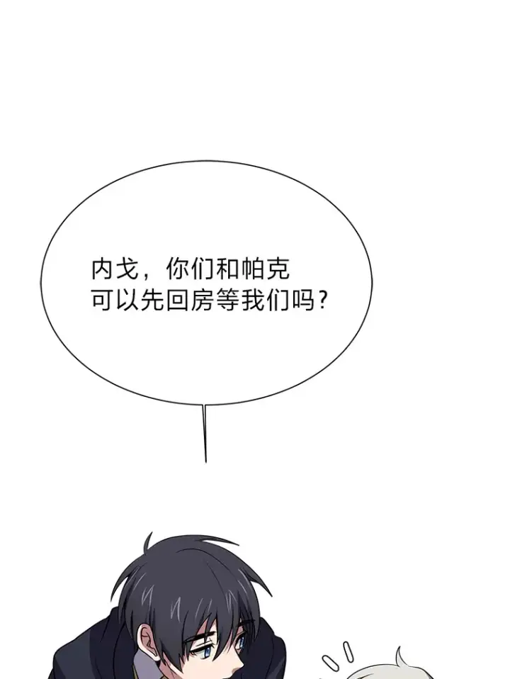 漫画《读心少年利沙度》76.赌博委托第34张图