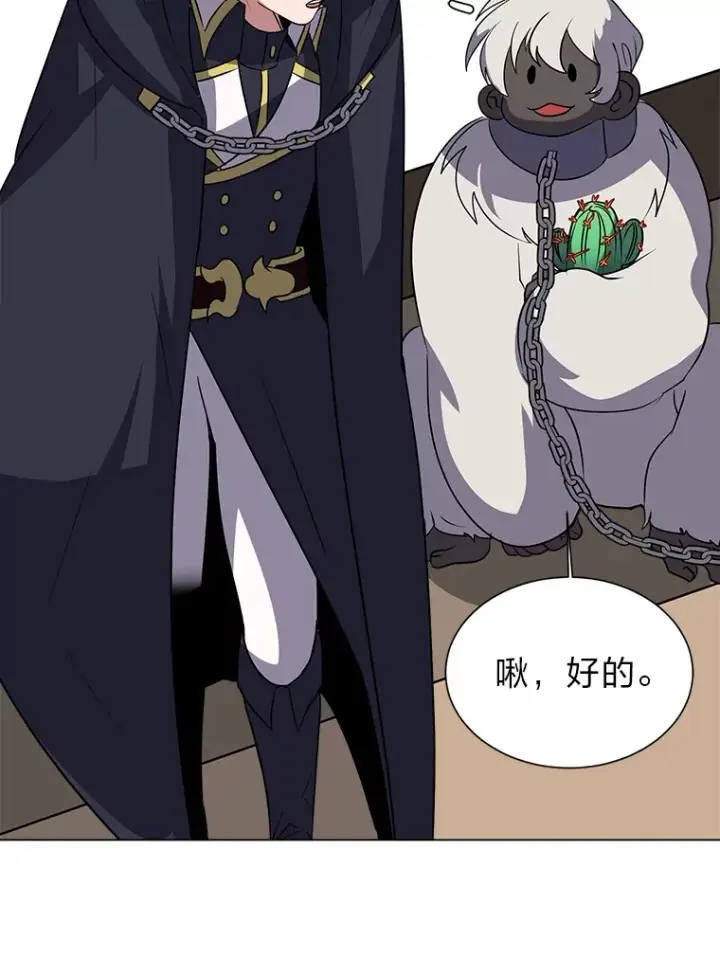 漫画《读心少年利沙度》76.赌博委托第35张图