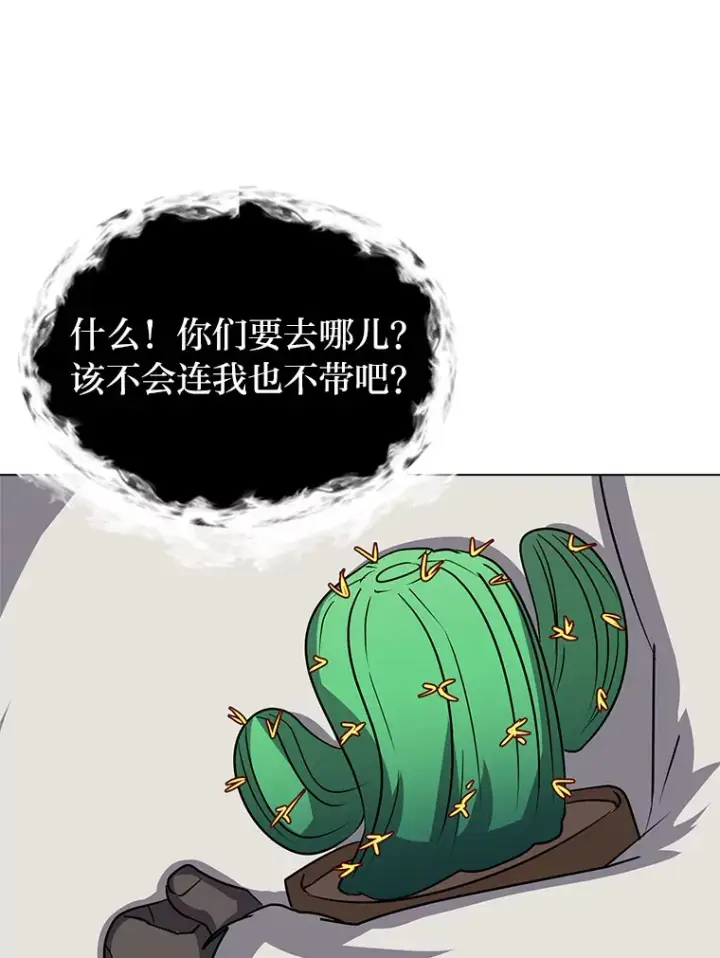 漫画《读心少年利沙度》76.赌博委托第36张图