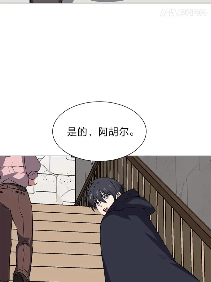 漫画《读心少年利沙度》76.赌博委托第37张图