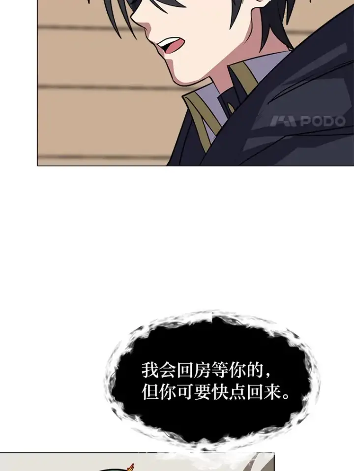 漫画《读心少年利沙度》76.赌博委托第40张图