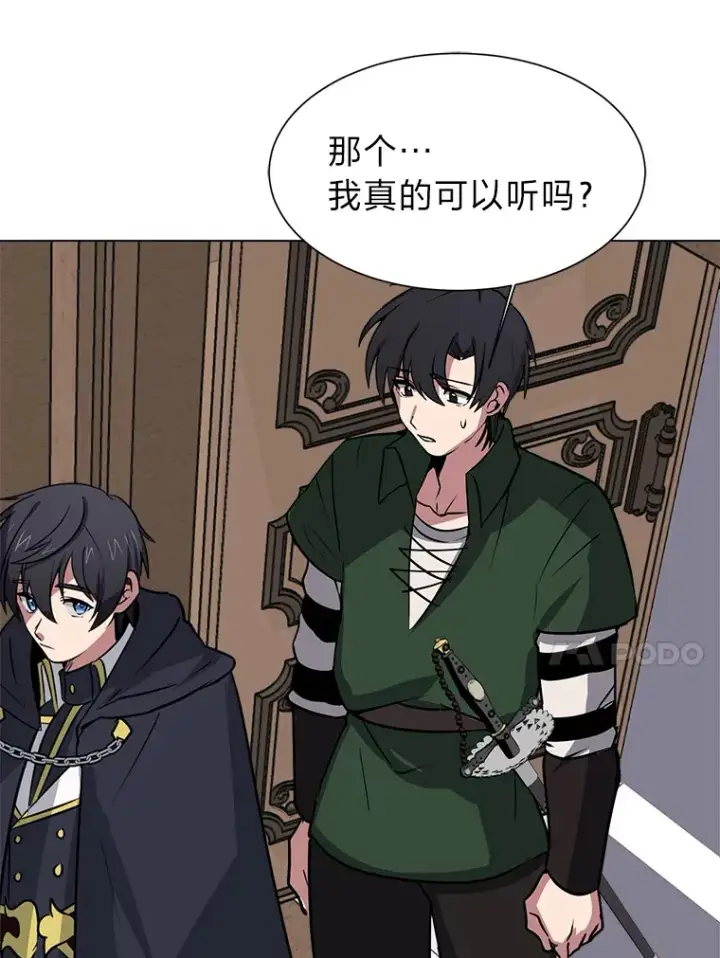 漫画《读心少年利沙度》76.赌博委托第46张图