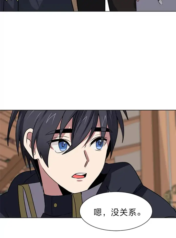 漫画《读心少年利沙度》76.赌博委托第47张图