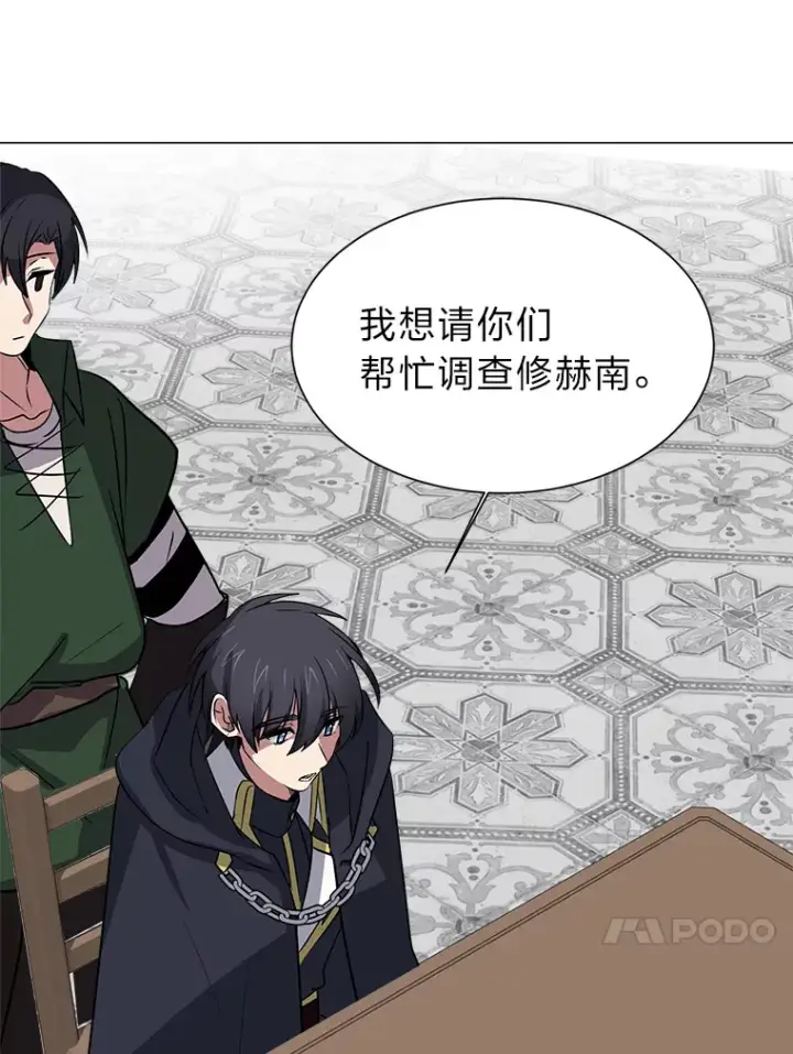 漫画《读心少年利沙度》76.赌博委托第49张图