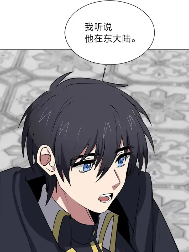 漫画《读心少年利沙度》76.赌博委托第51张图
