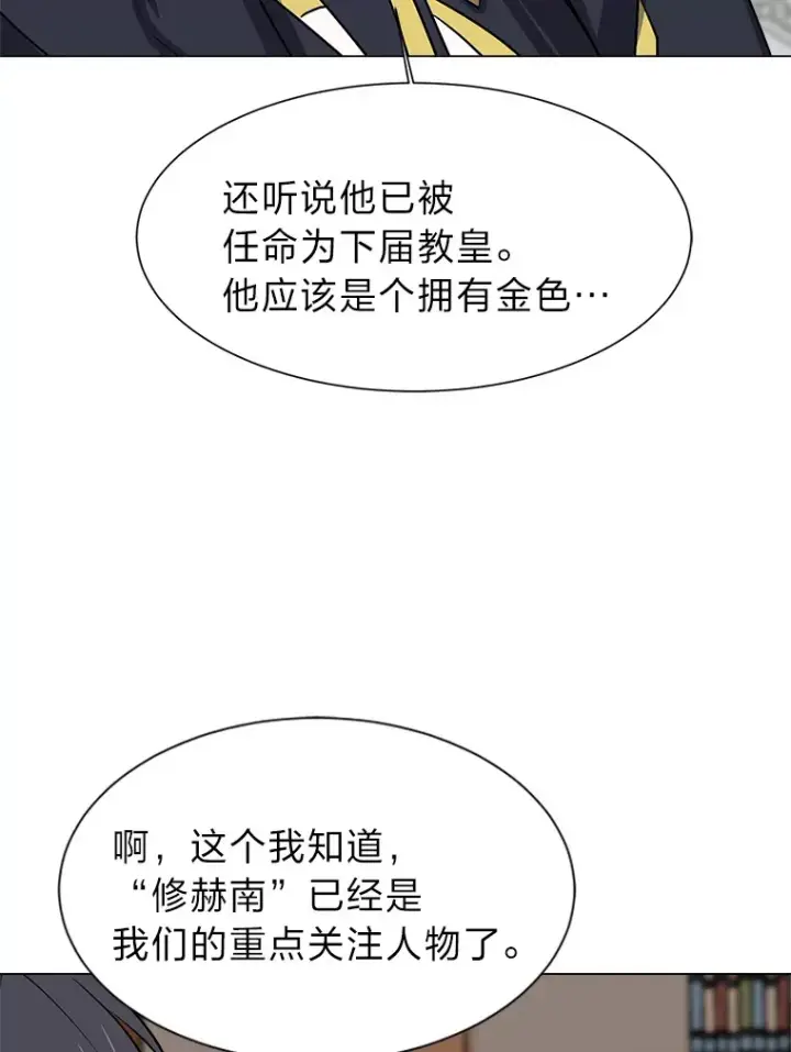 漫画《读心少年利沙度》76.赌博委托第52张图