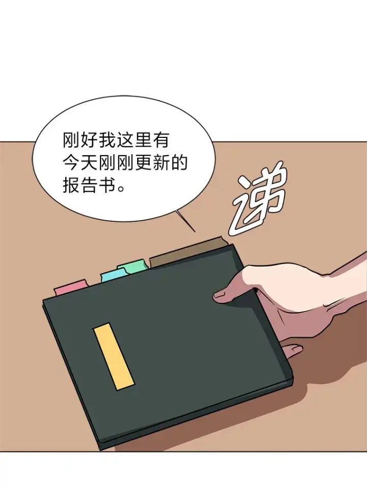 漫画《读心少年利沙度》76.赌博委托第54张图