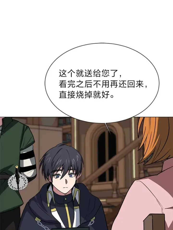 漫画《读心少年利沙度》76.赌博委托第55张图